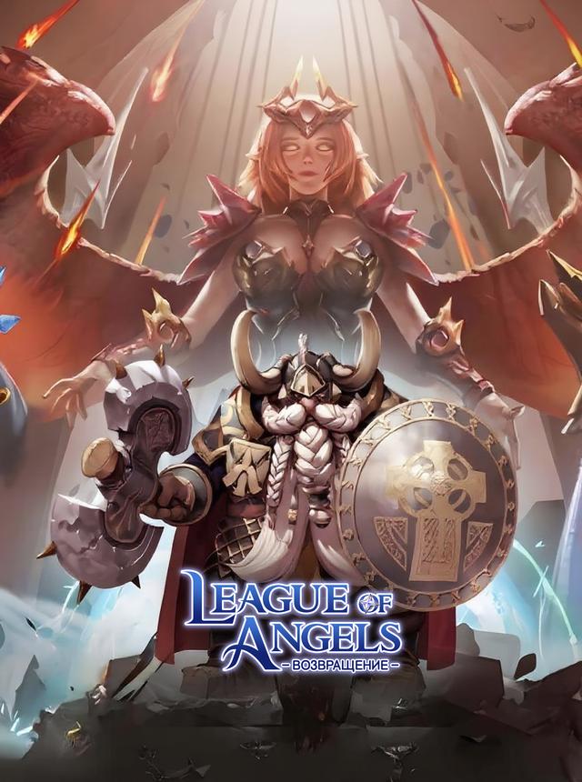 Play League of Angels: Return Online