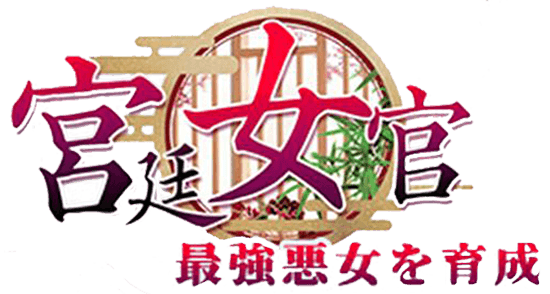 Play 宮廷女官 最強悪女を育成 Online For Free On Pc Mobile Now Gg