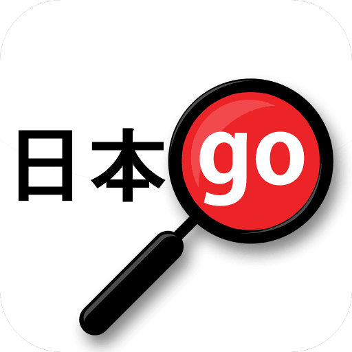 Play Yomiwa - Japanese Dictionary a online on now.gg